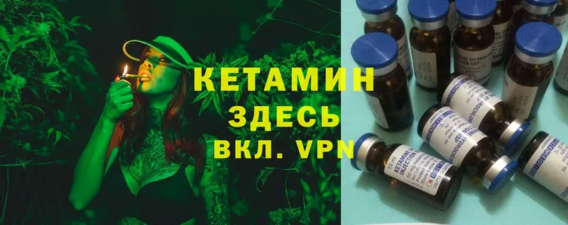 купить наркотик  Бородино  Кетамин VHQ 