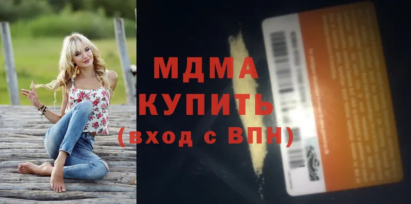 MDMA молли  купить наркоту  Бородино 