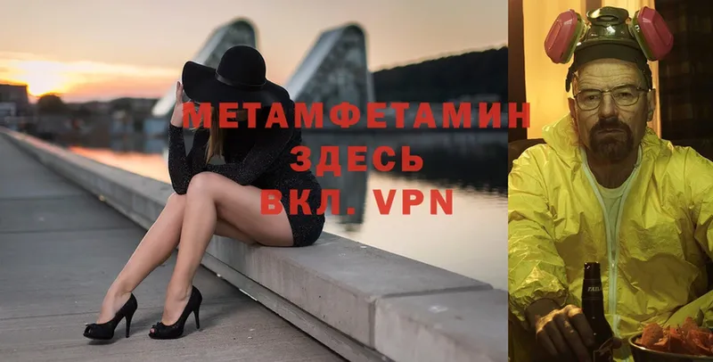 МЕТАМФЕТАМИН пудра  купить   Бородино 